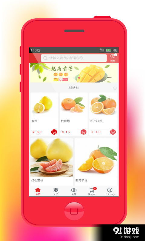 卓鮮生安卓版下載指南 暢享v01.3.0003最新手機版日用百貨購物體驗