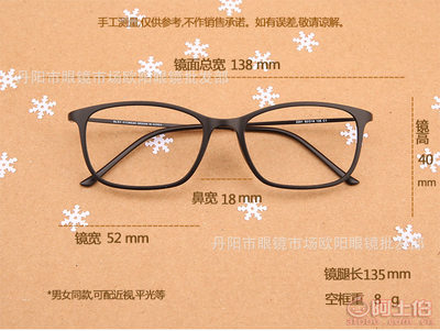 引領(lǐng)輕潮風(fēng)尚 解析韓國鎢碳塑鋼超輕方細(xì)腿眼鏡框