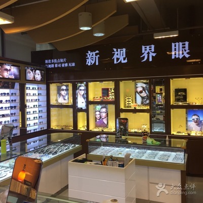 新視界眼鏡店 龍之夢(mèng)上海書城二樓的眼鏡購物新體驗(yàn)