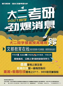37個(gè)專碩學(xué)位報(bào)考要求與就業(yè)方向 投資管理與咨詢